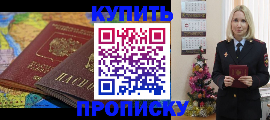 временная регистрация 2025 в Холмске