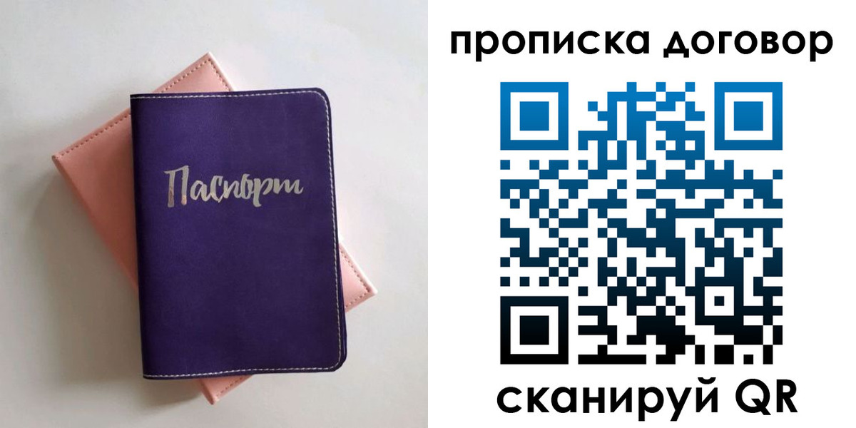 временная регистрация поиск в Холмске