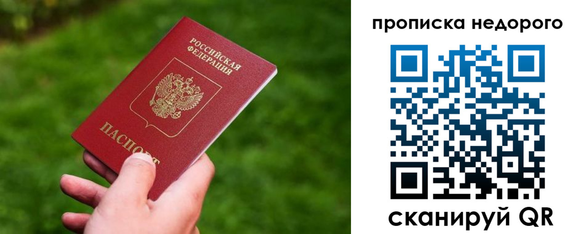 временная регистрация законно в Холмске