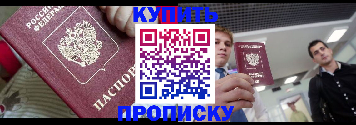 прописка гарантия в Холмске