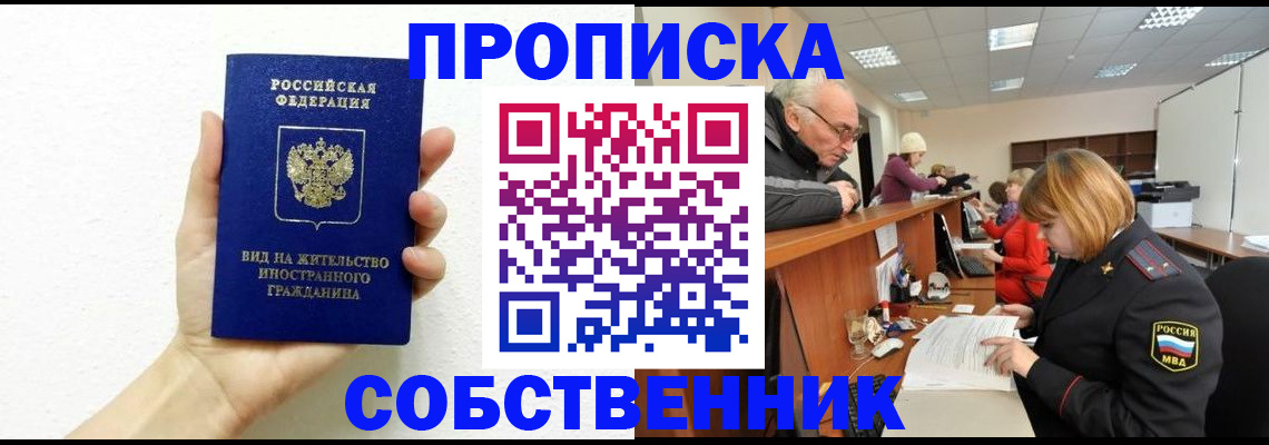 временная регистрация для школы в Холмске