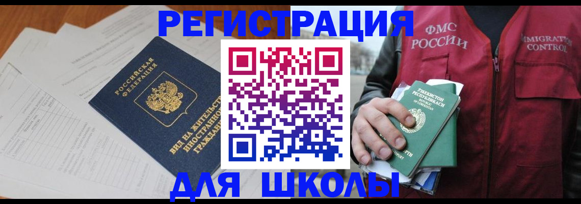 прописка иностранных граждан в Холмске